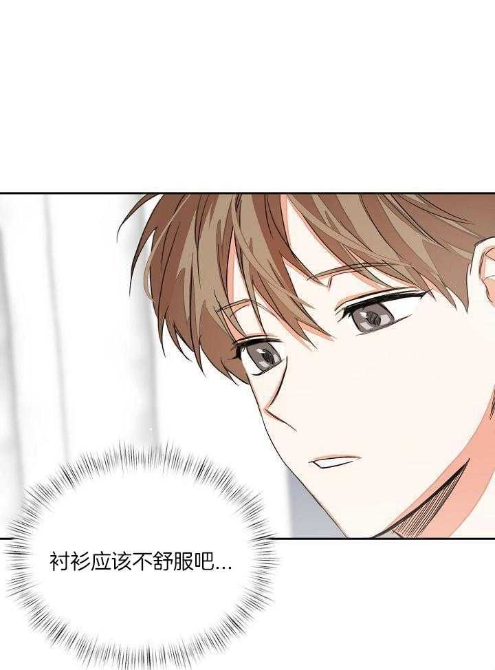 脑补是病 第9话 第6页