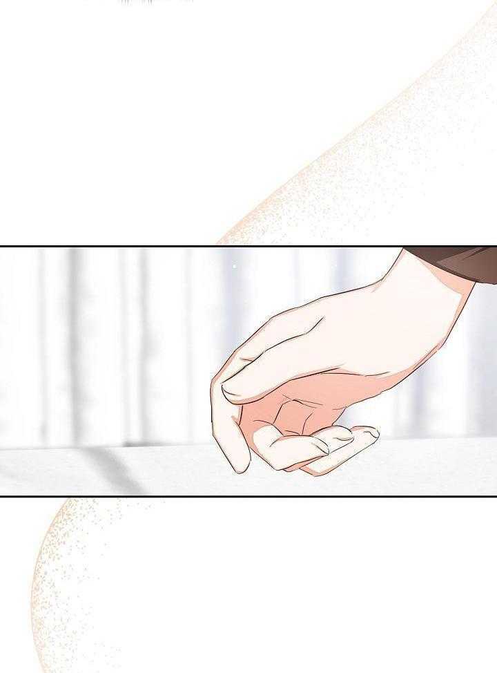 脑补是病 第9话 第7页