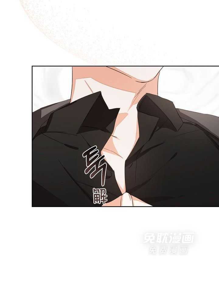 脑补是病 第9话 第8页