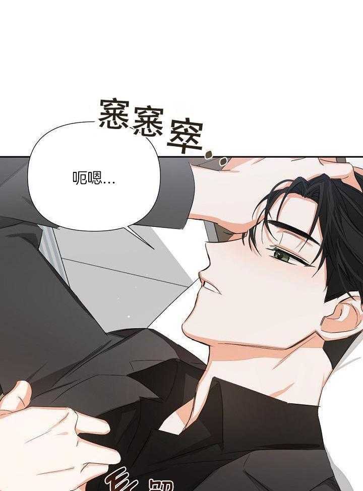 脑补是病 第9话 第9页