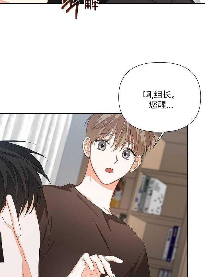 脑补是病 第9话 第10页