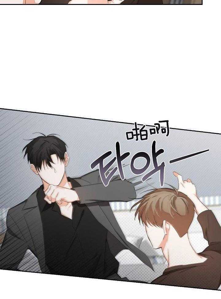 脑补是病 第9话 第11页