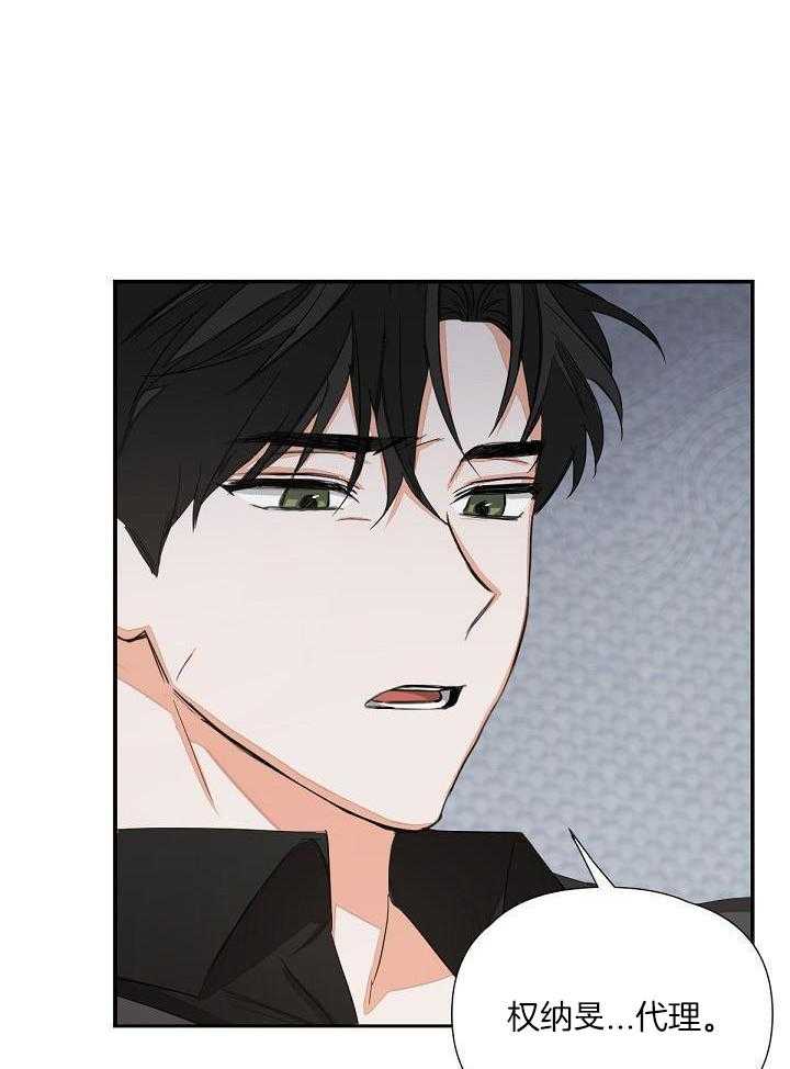 脑补是病 第9话 第12页