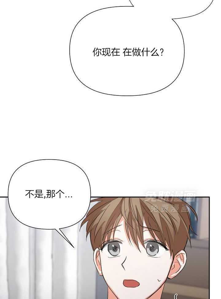 脑补是病 第9话 第13页