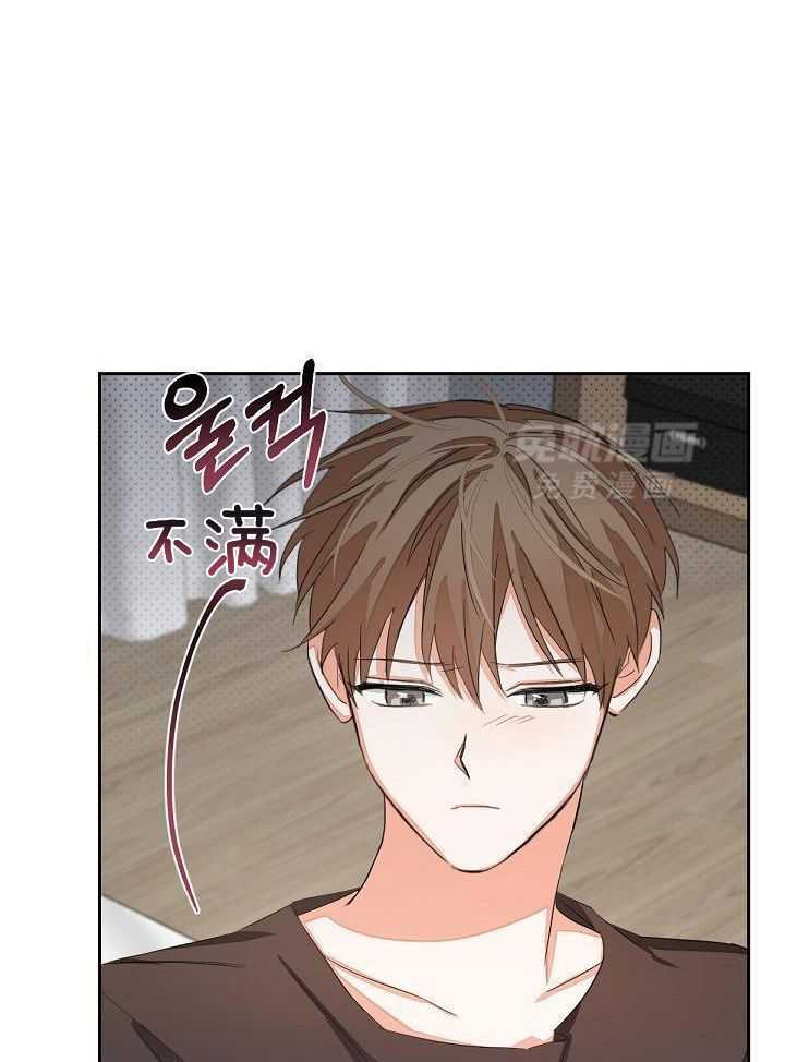 脑补是病 第9话 第15页