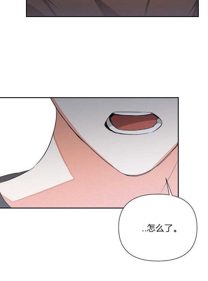 脑补是病 第9话 第16页