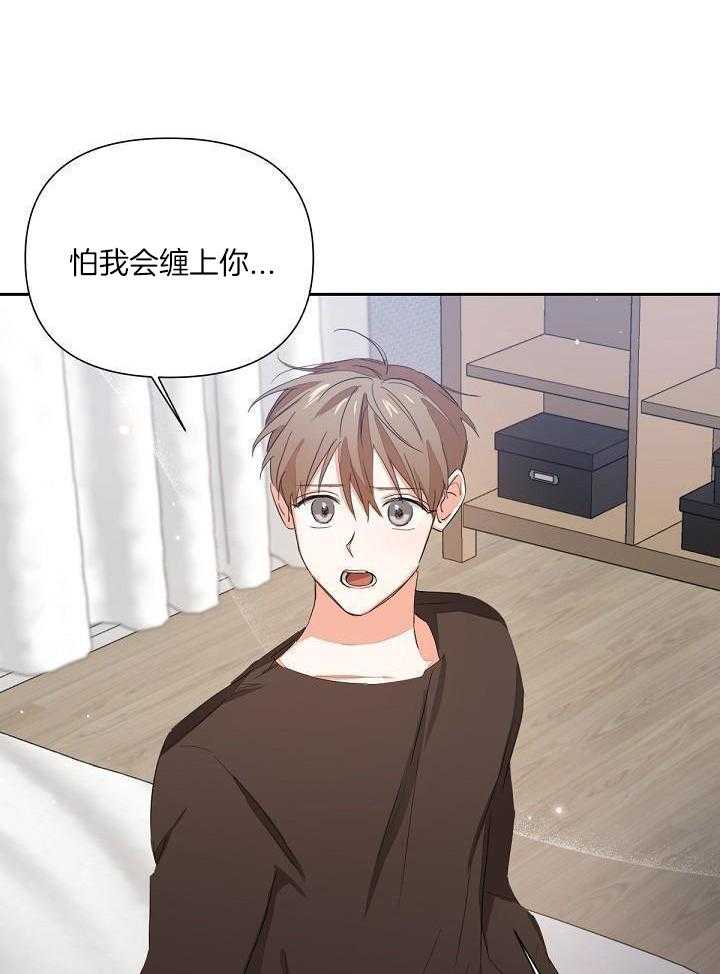 脑补是病 第9话 第17页