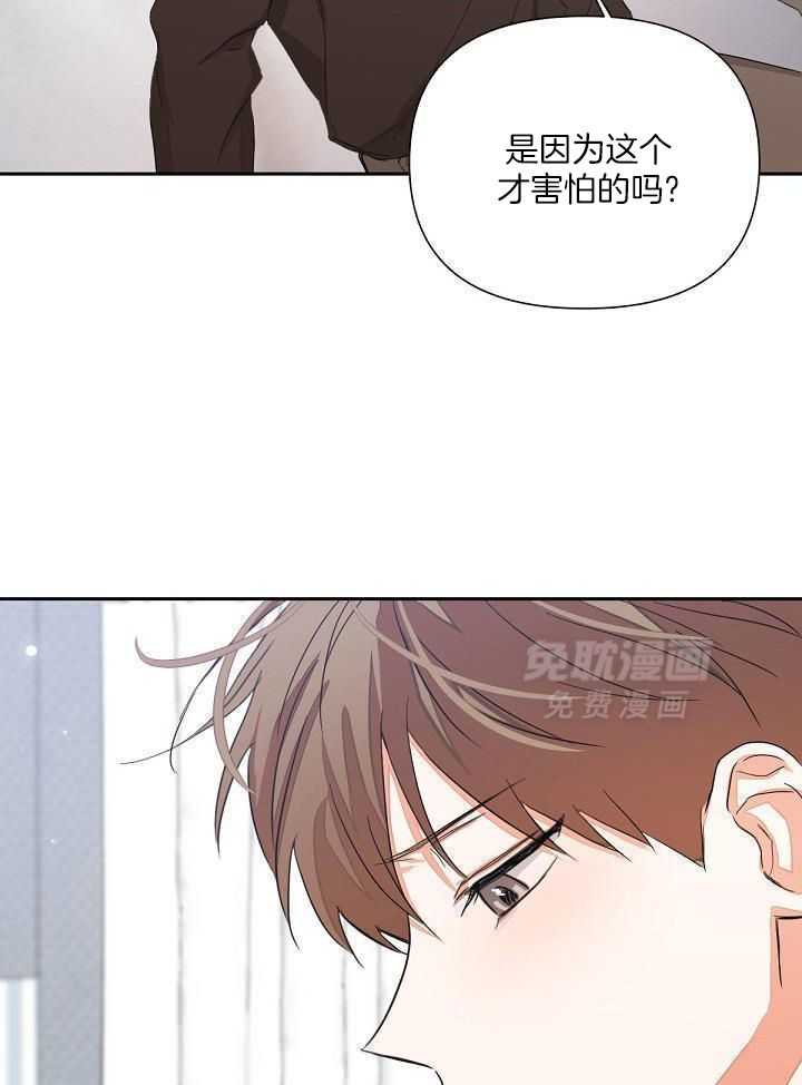 脑补是病 第9话 第18页