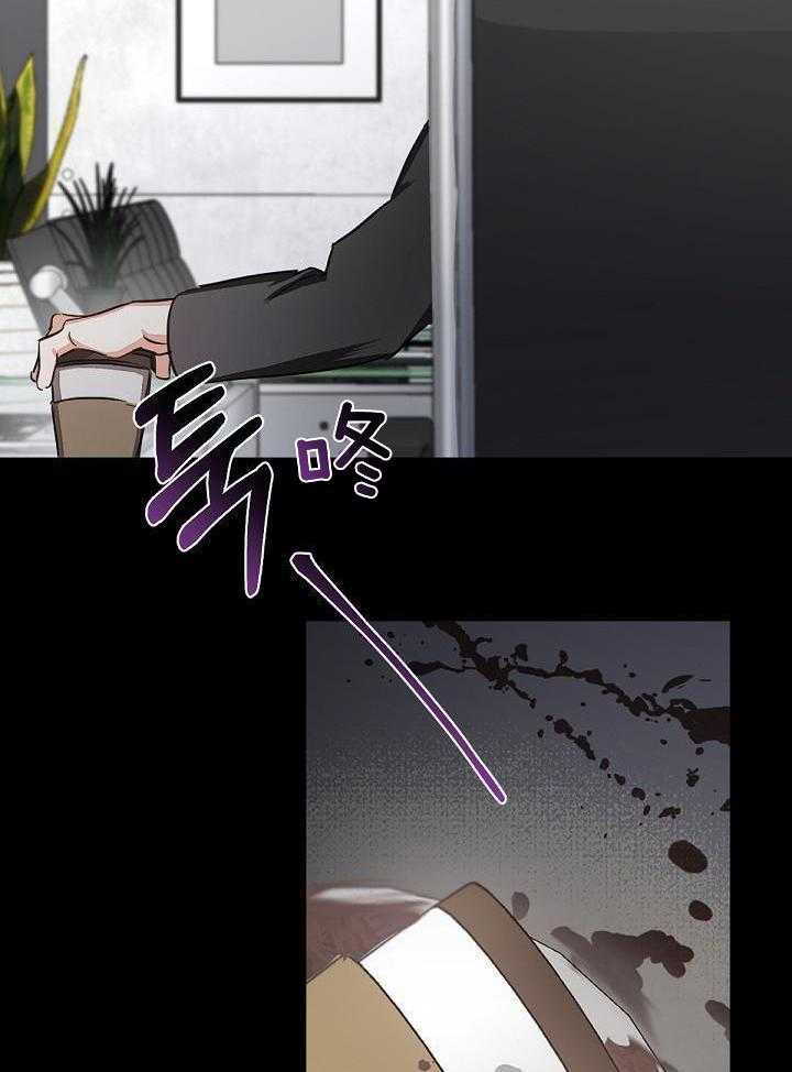 脑补是病 第9话 第21页