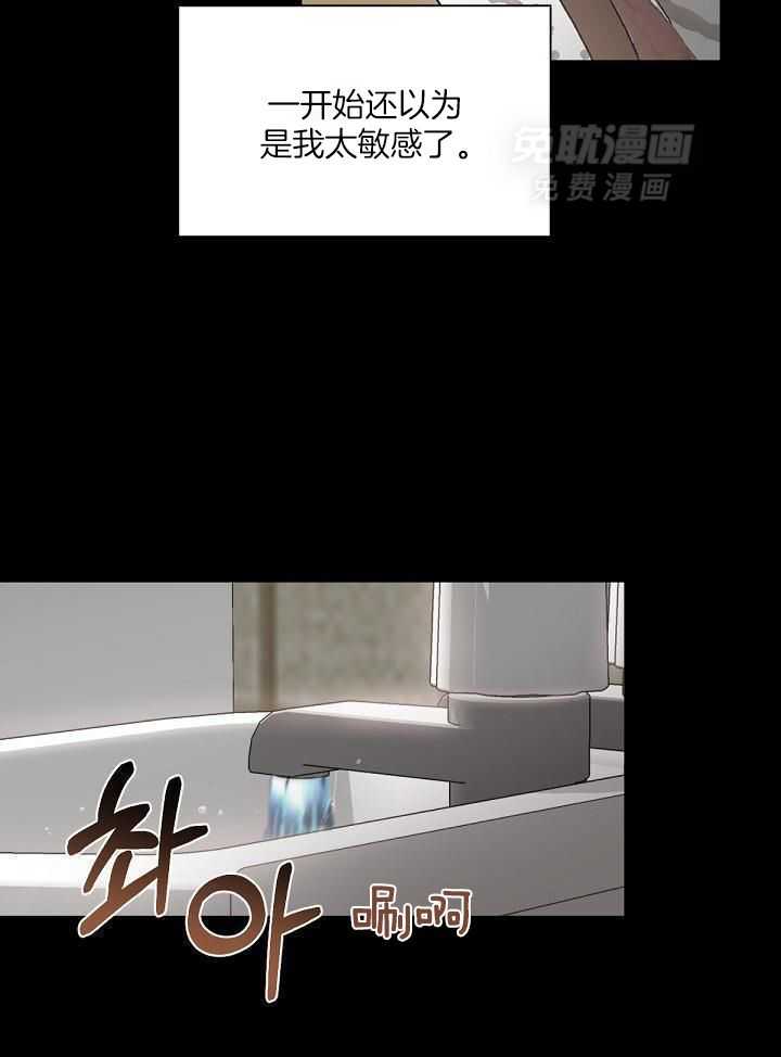 脑补是病 第9话 第22页