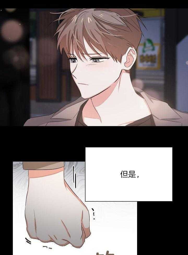 脑补是病 第9话 第24页