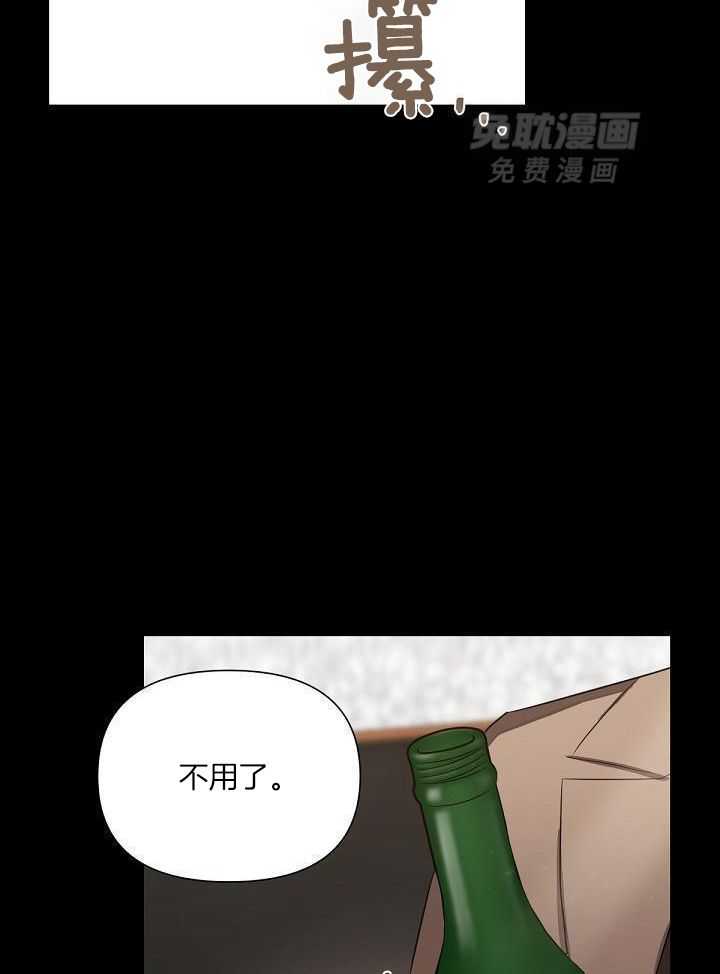 脑补是病 第9话 第25页