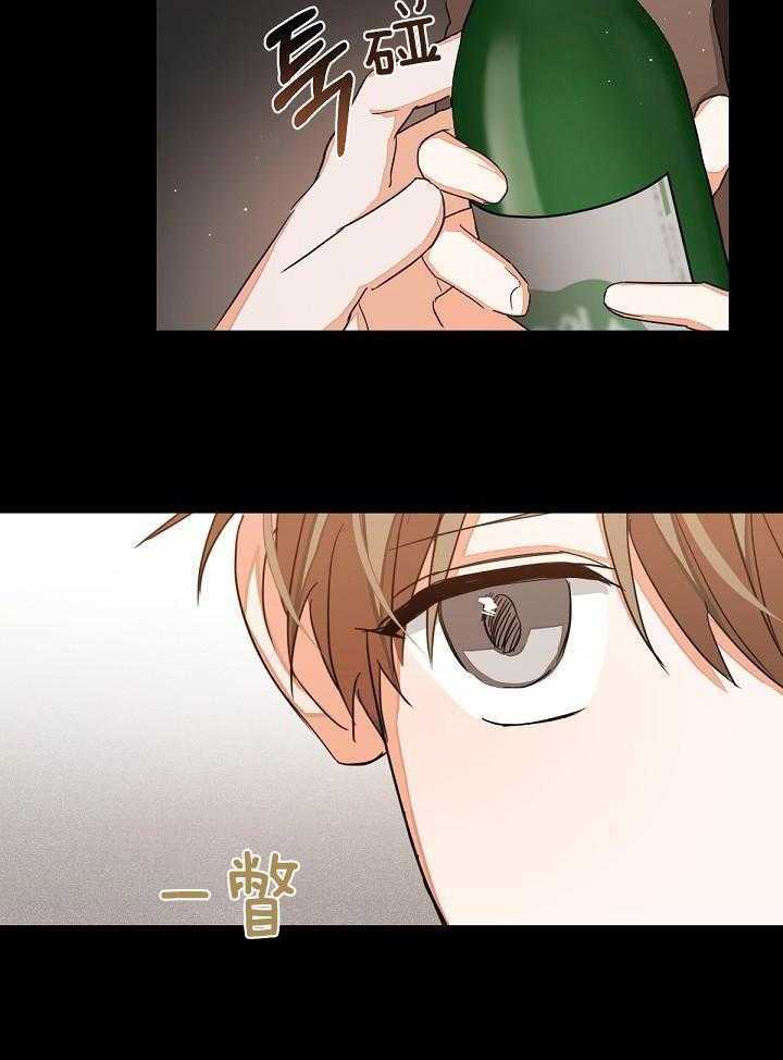 脑补是病 第9话 第26页