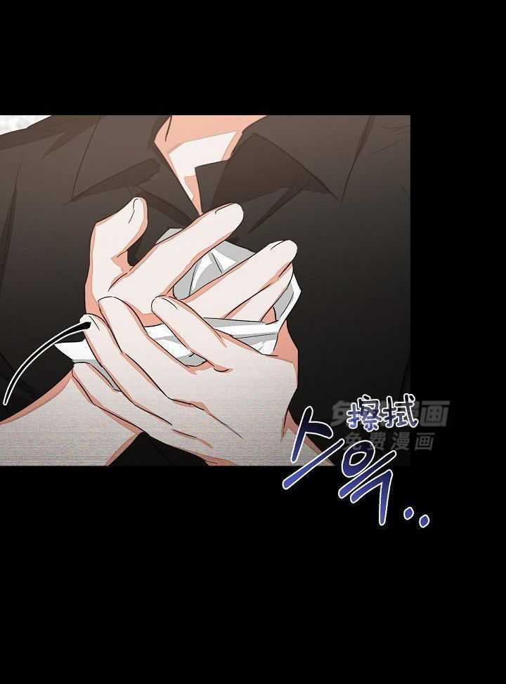 脑补是病 第9话 第27页