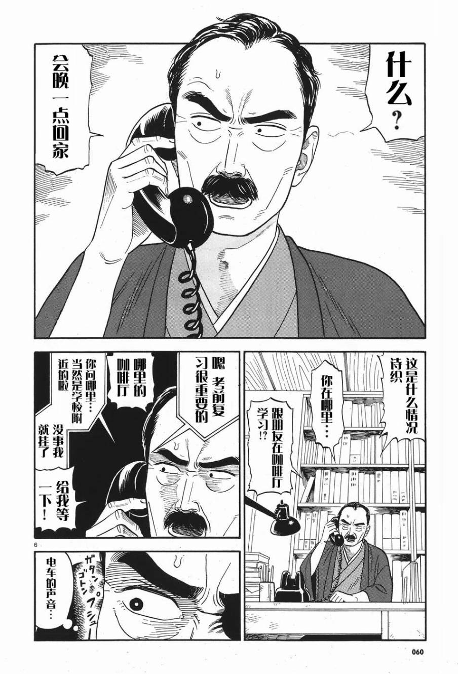 女朋友是岳父大人1话图