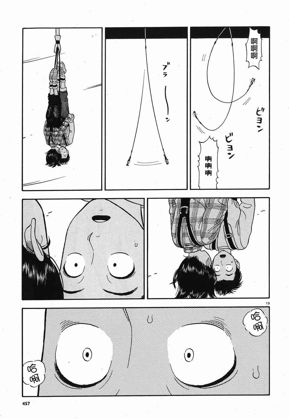 女朋友是岳父大人11话图