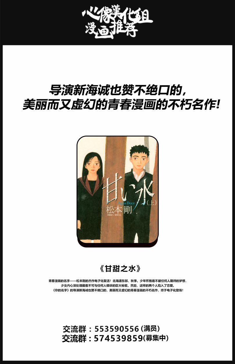 女朋友是岳父大人12话图