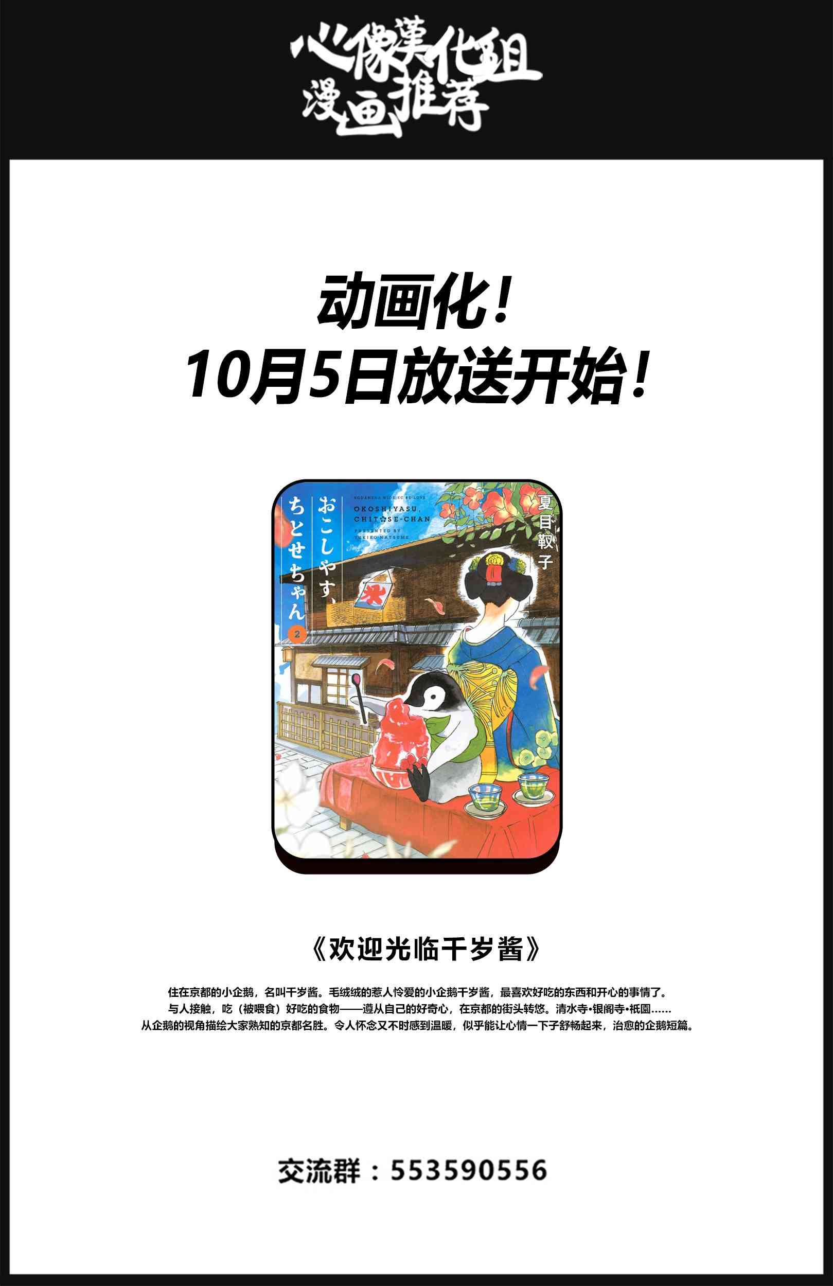 女朋友是岳父大人3话图