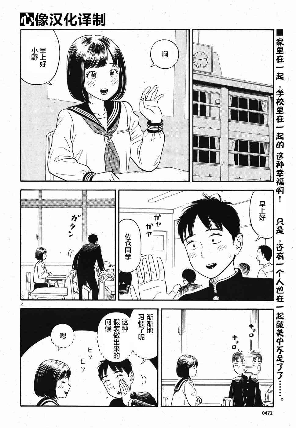 女朋友是岳父大人5话图