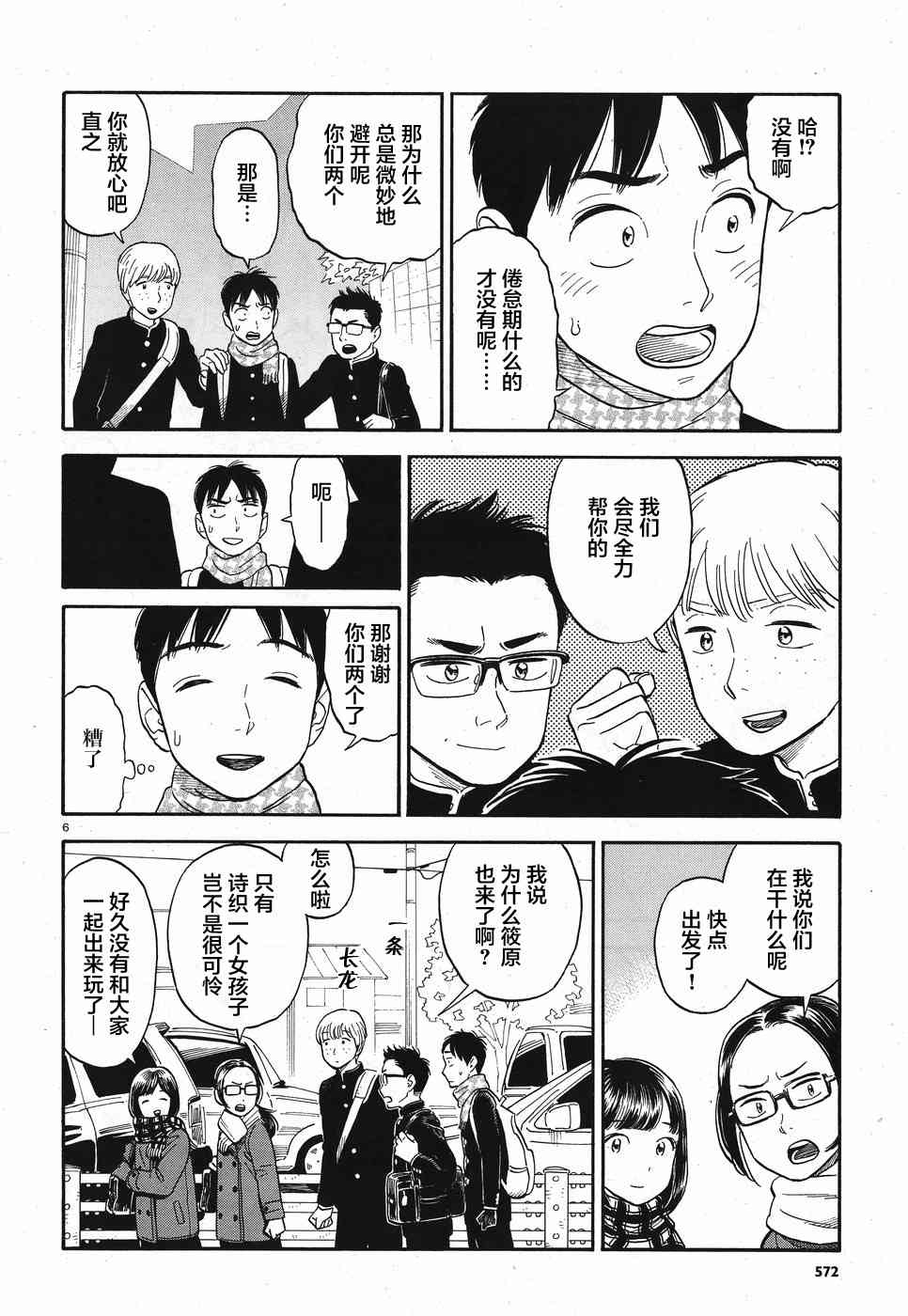 女朋友是岳父大人8话图