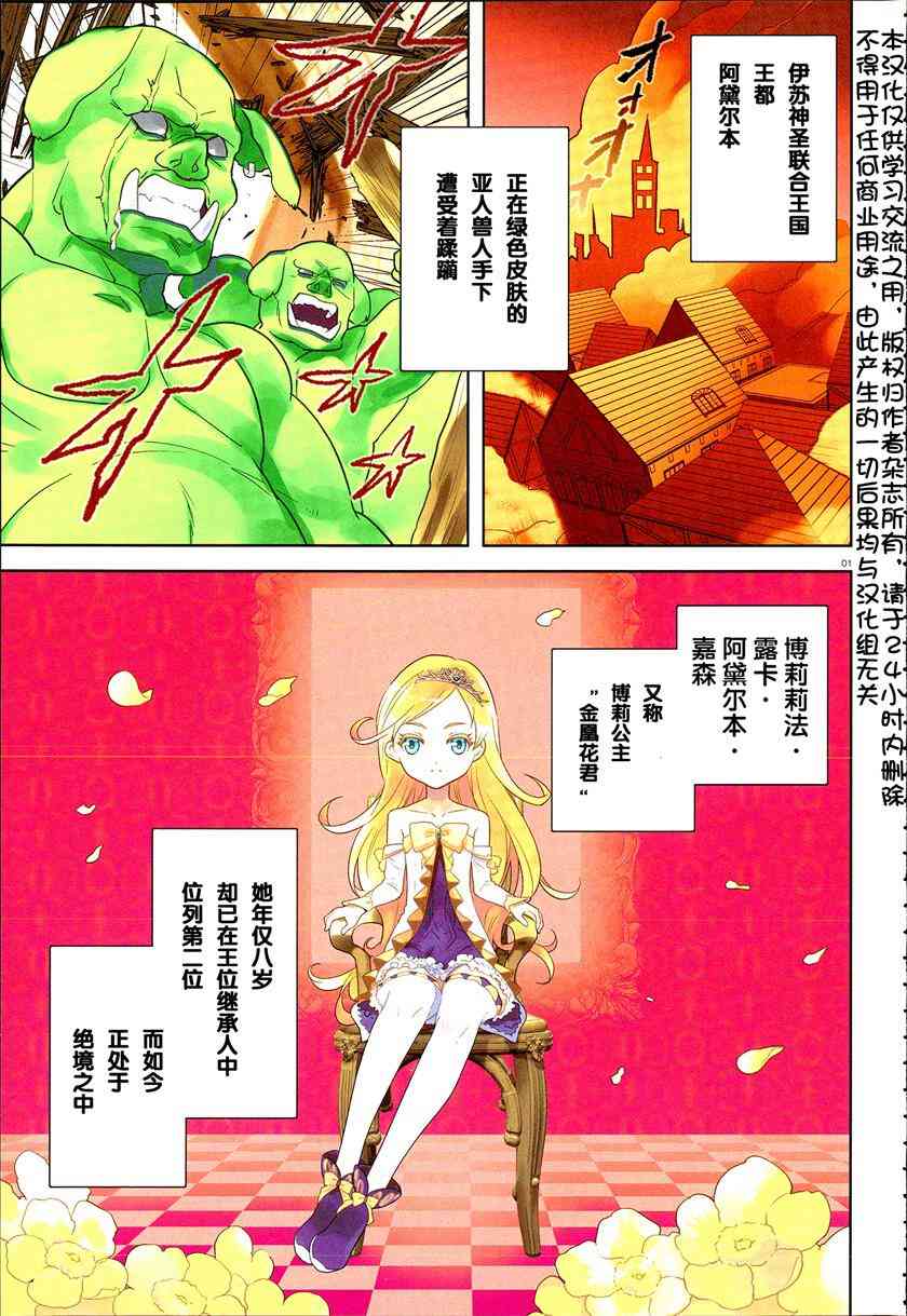 女骑士小姐、一起去佳世客么1话图