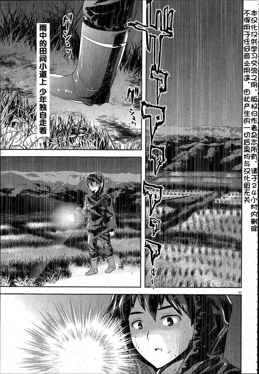 女骑士小姐、一起去佳世客么2话图