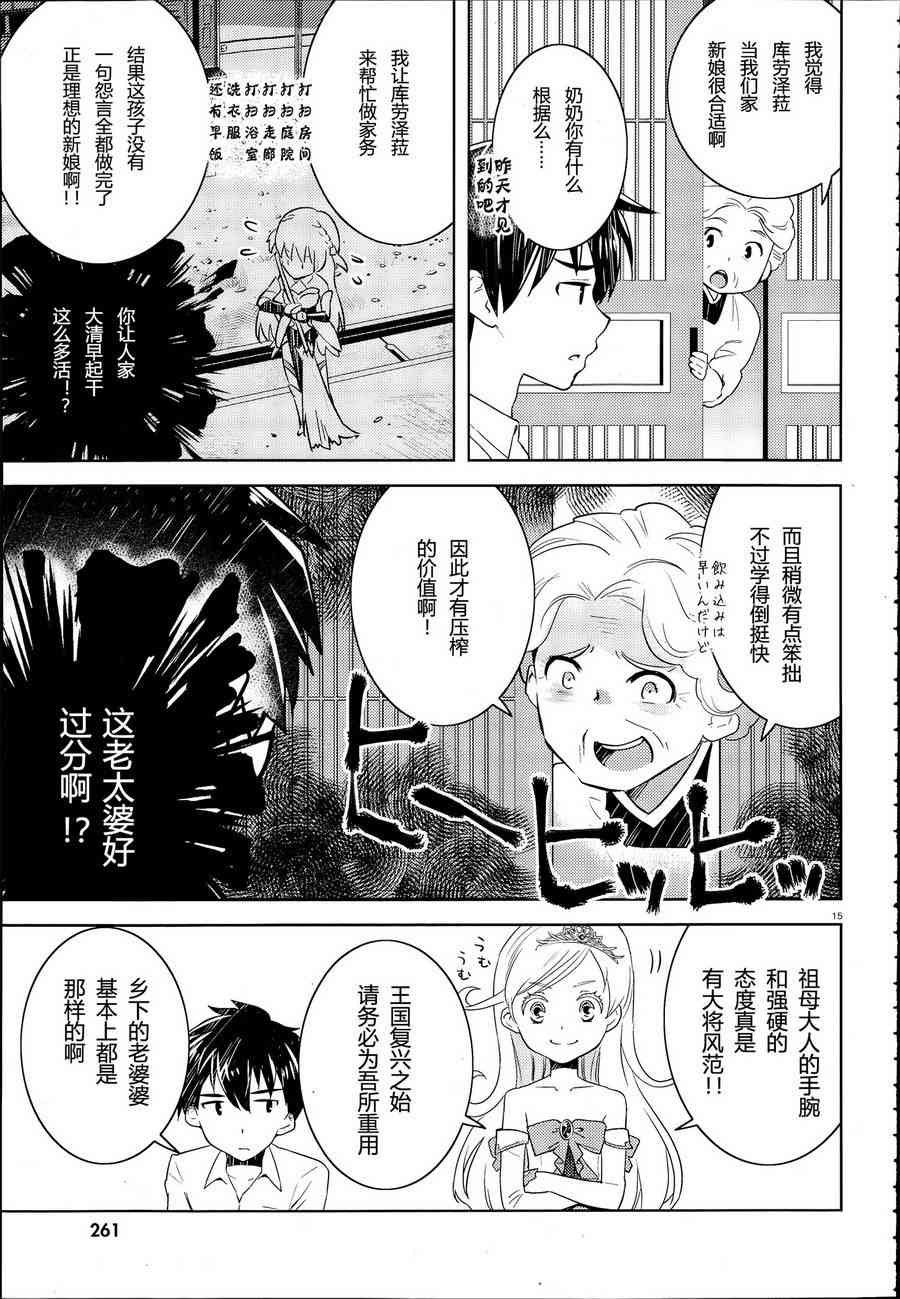 女骑士小姐、一起去佳世客么3话图