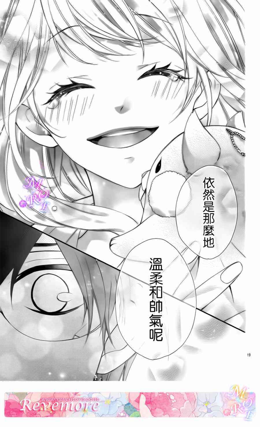 那个女孩的、俘虏 1话 第18页