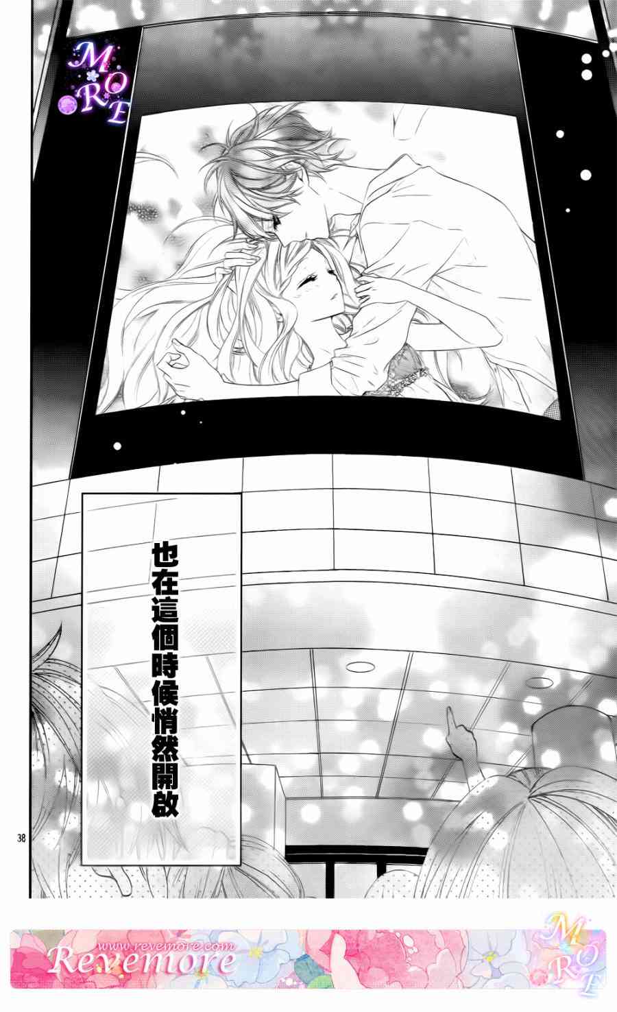 那个女孩的、俘虏 1话 第35页