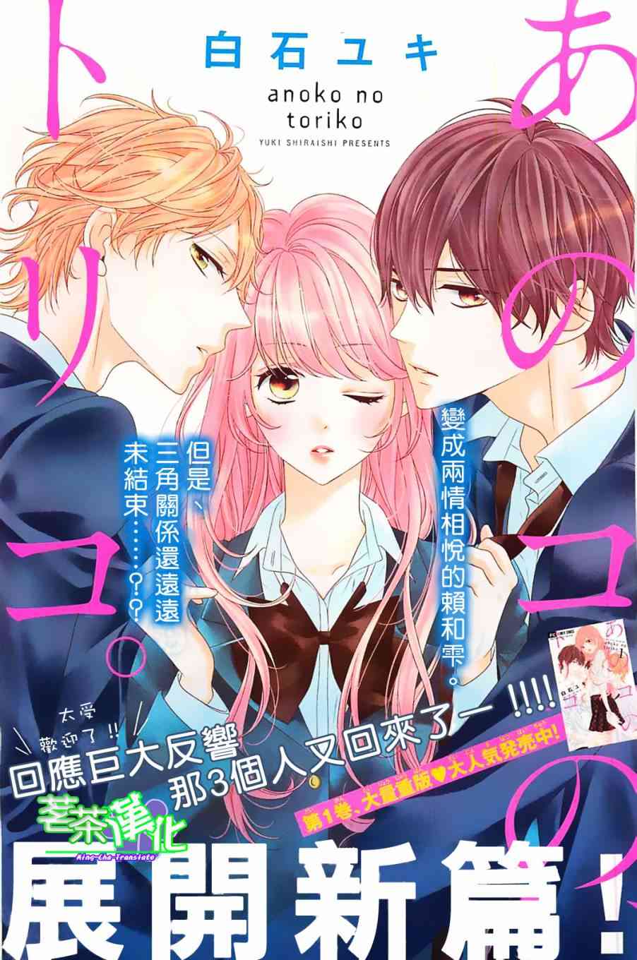 那个女孩的、俘虏 11话 第0页