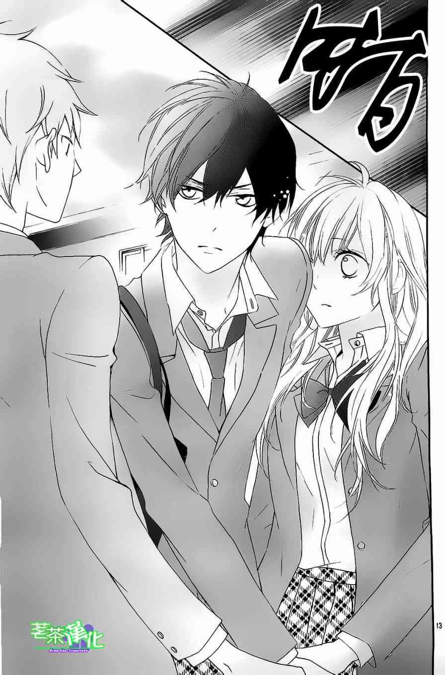 那个女孩的、俘虏 11话 第13页