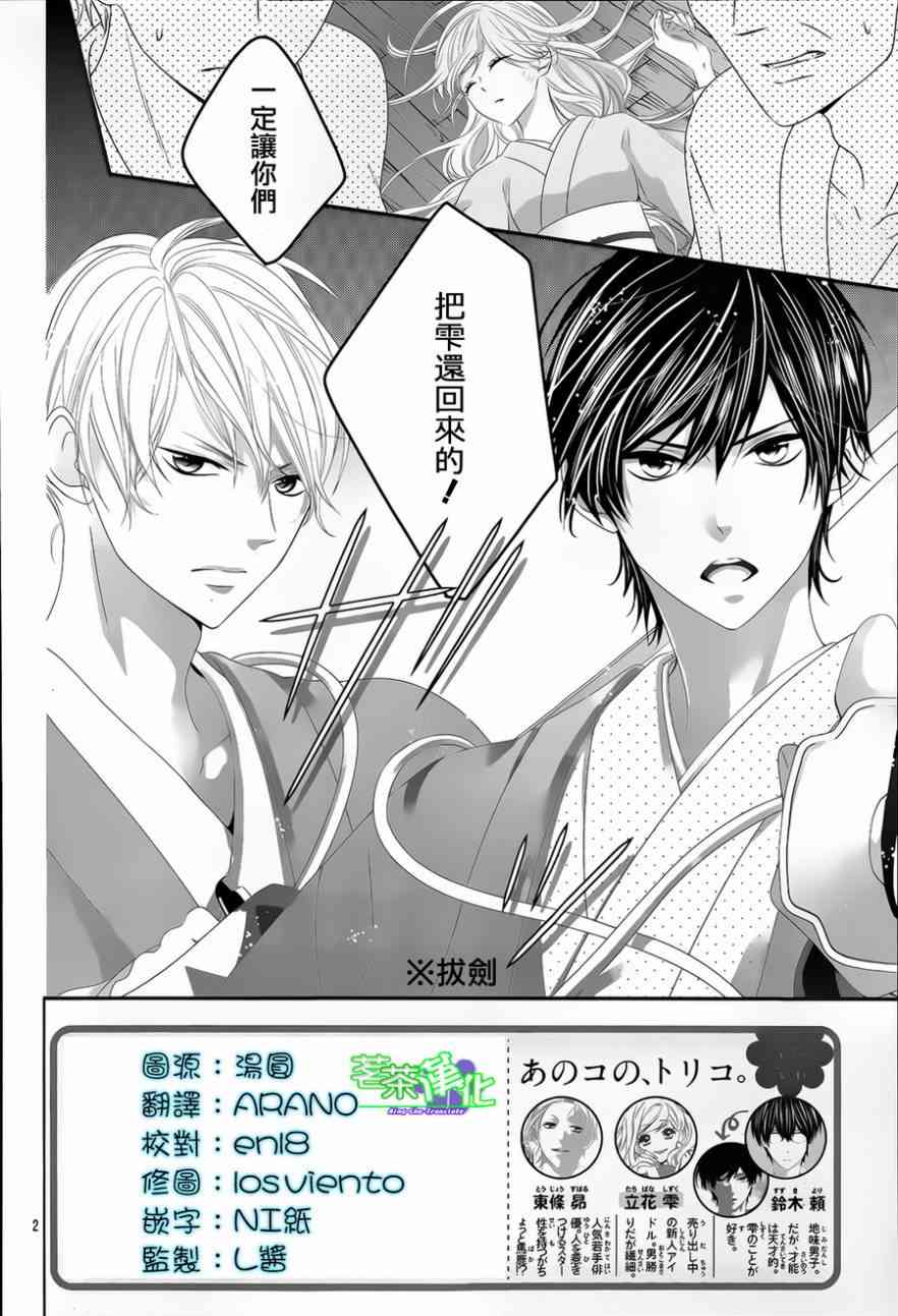 那个女孩的、俘虏 13话 第1页