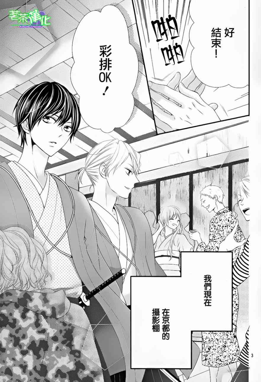 那个女孩的、俘虏 13话 第2页