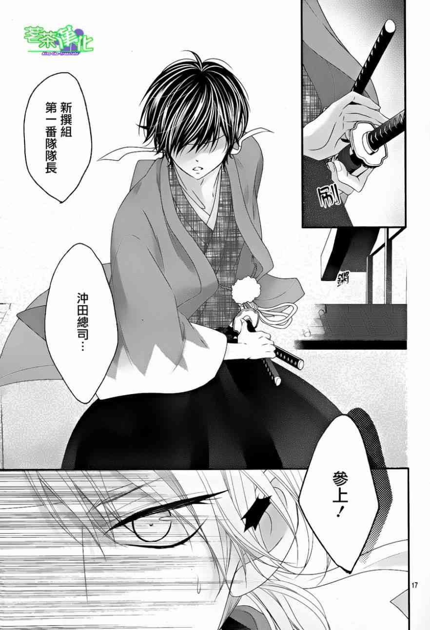 那个女孩的、俘虏 13话 第16页