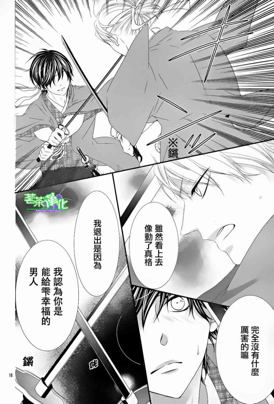 那个女孩的、俘虏 13话 第17页