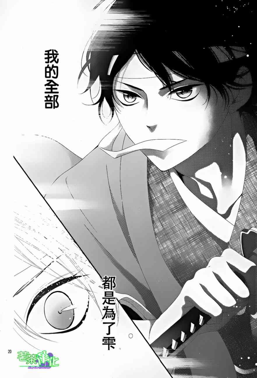 那个女孩的、俘虏 13话 第19页