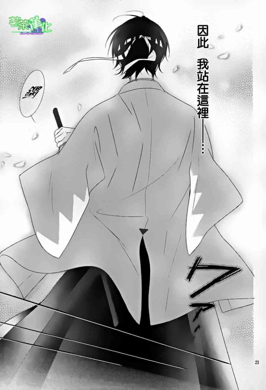 那个女孩的、俘虏 13话 第22页