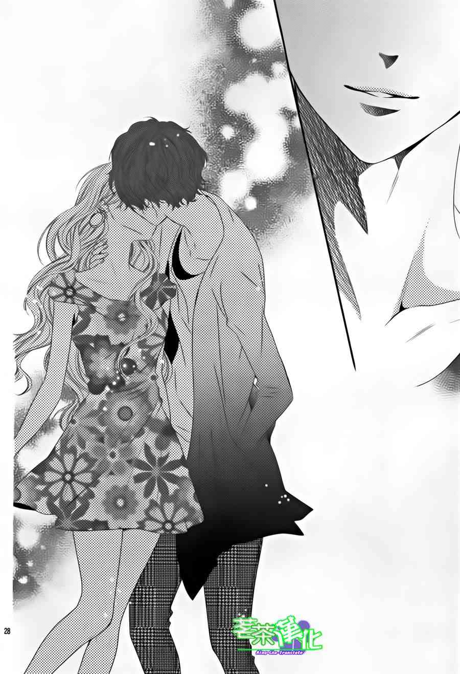 那个女孩的、俘虏 14话 第27页