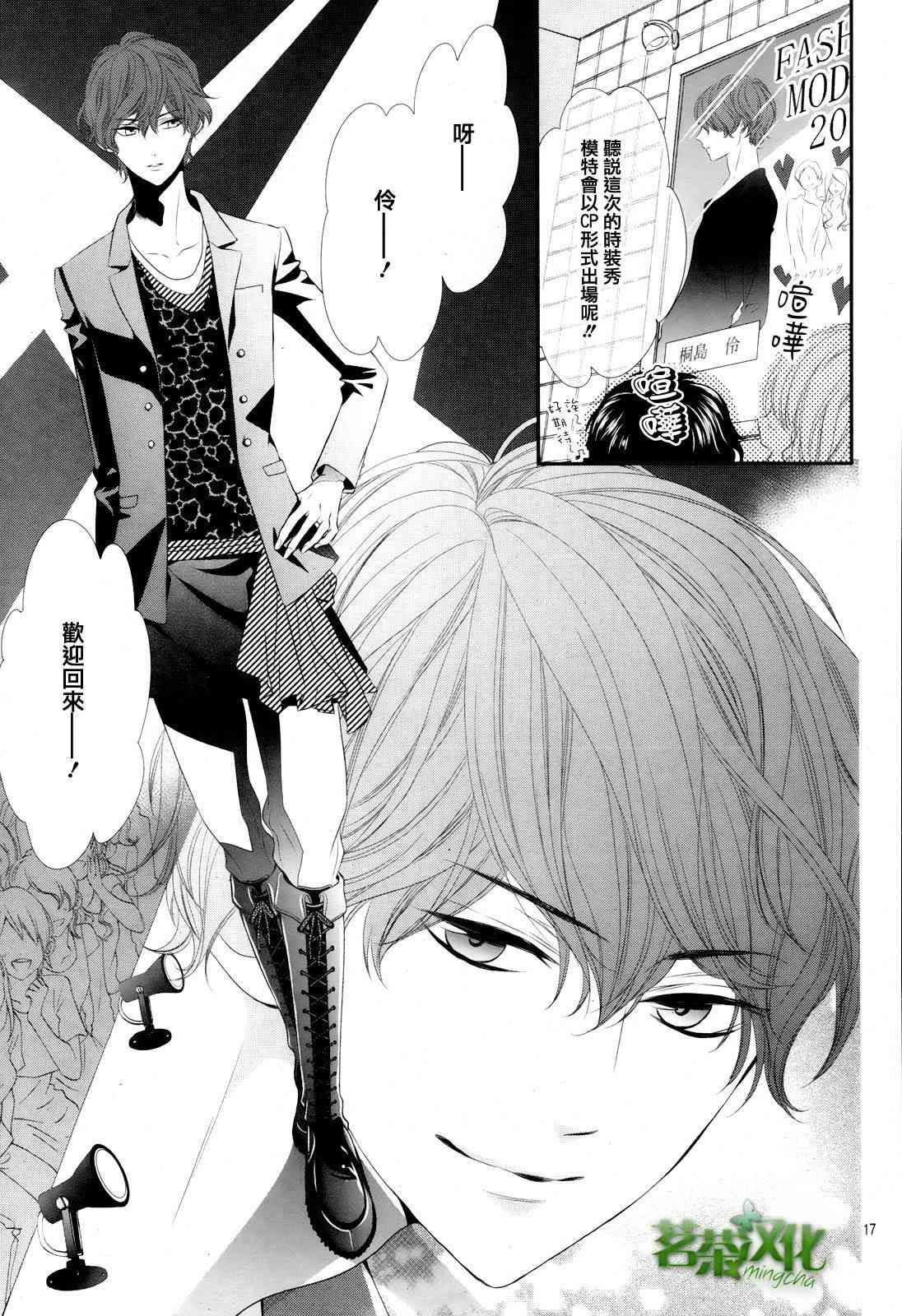 那个女孩的、俘虏 15话 第16页