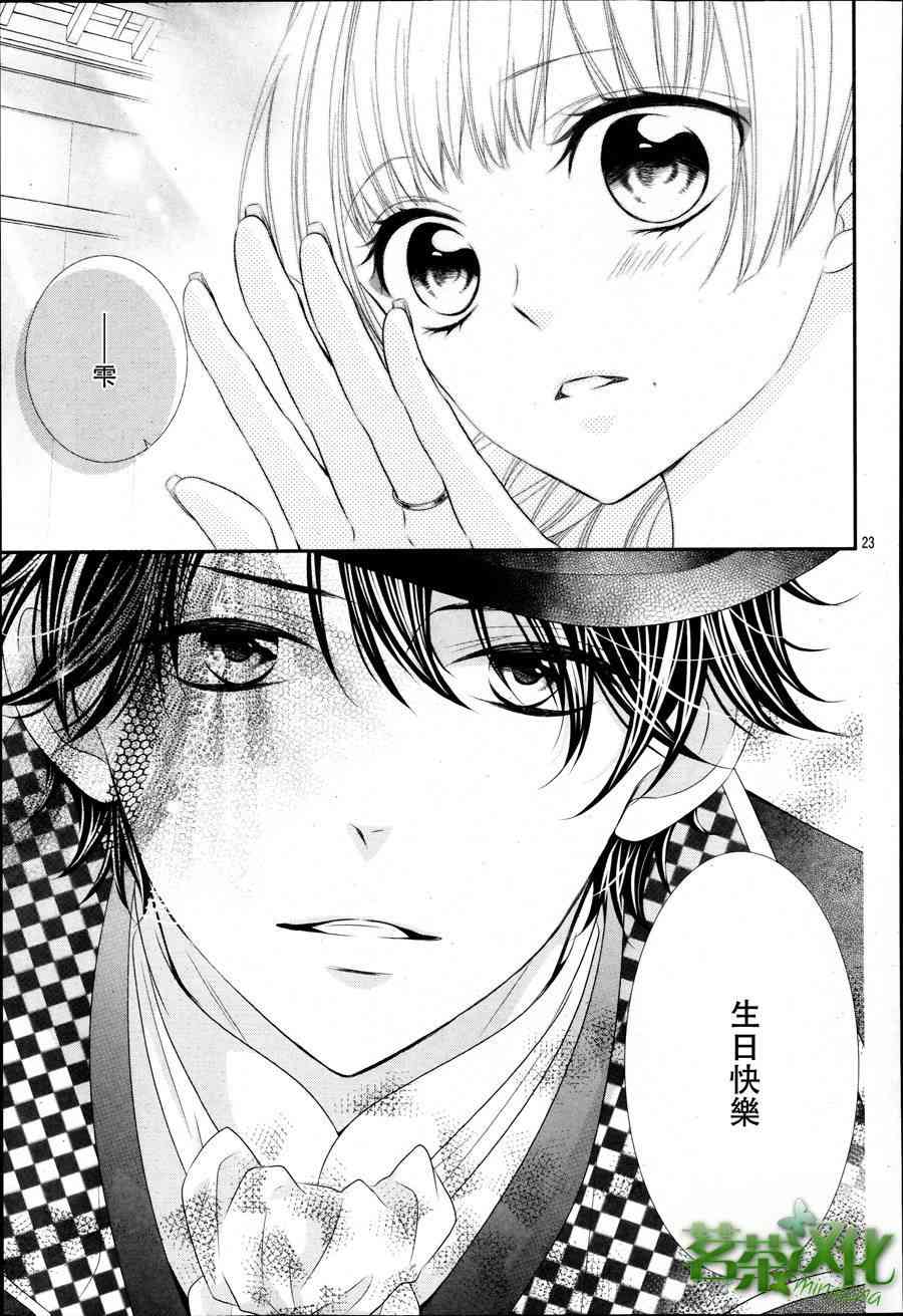 那个女孩的、俘虏 15话 第22页