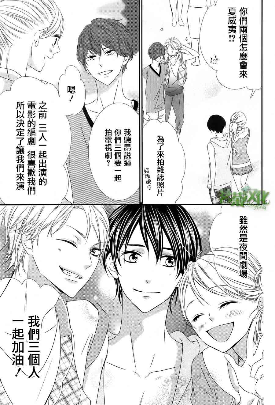 那个女孩的、俘虏16话图