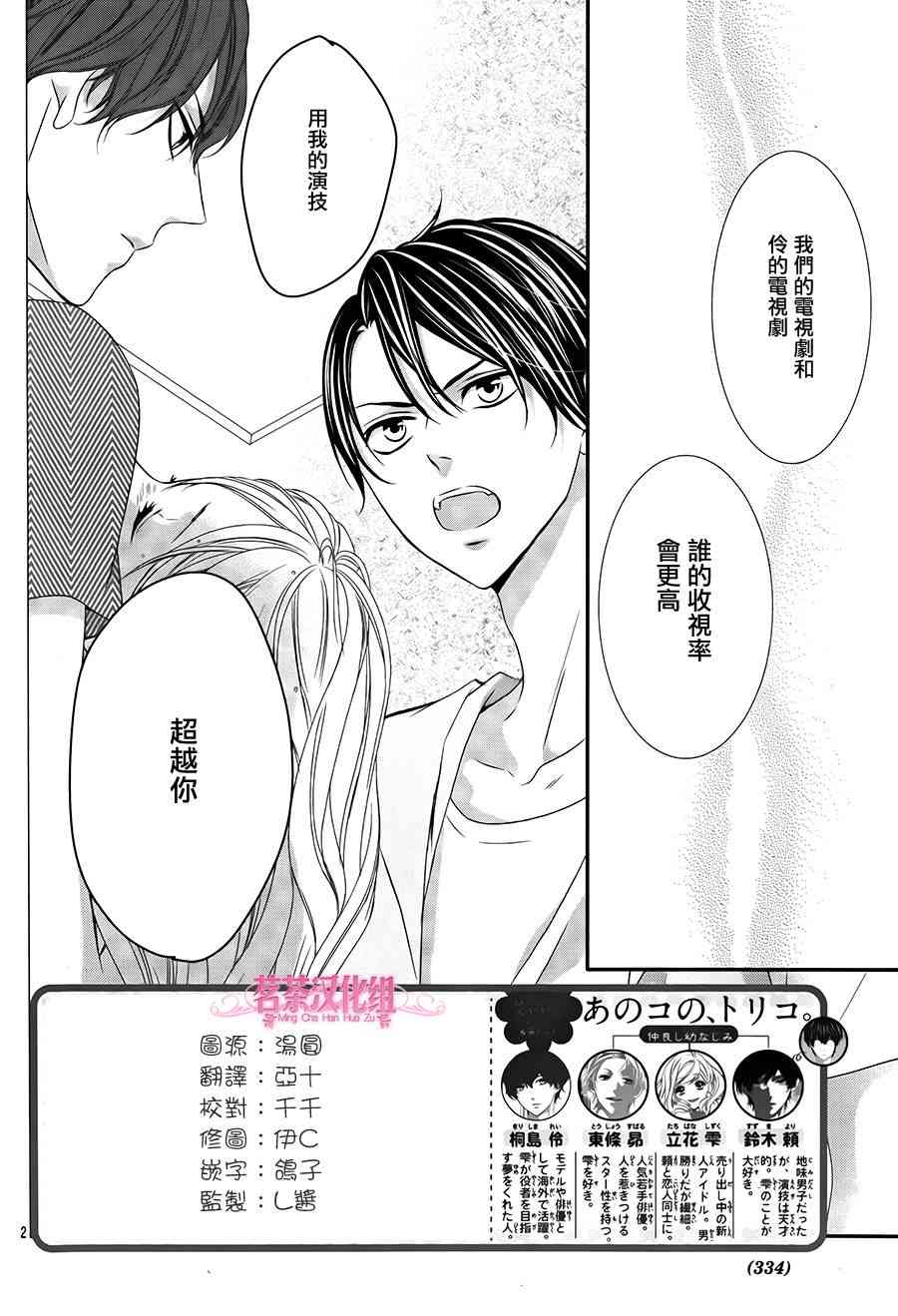 那个女孩的、俘虏 17话 第1页