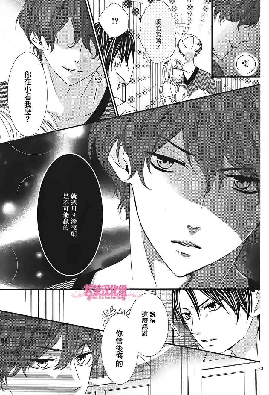 那个女孩的、俘虏 17话 第2页