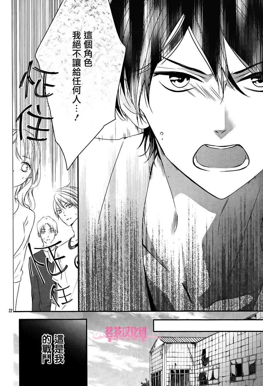 那个女孩的、俘虏 17话 第21页