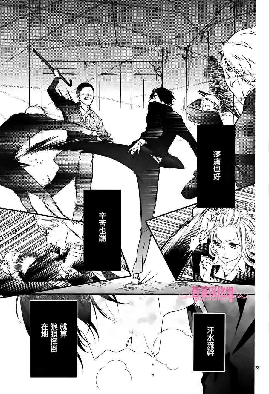 那个女孩的、俘虏 17话 第22页