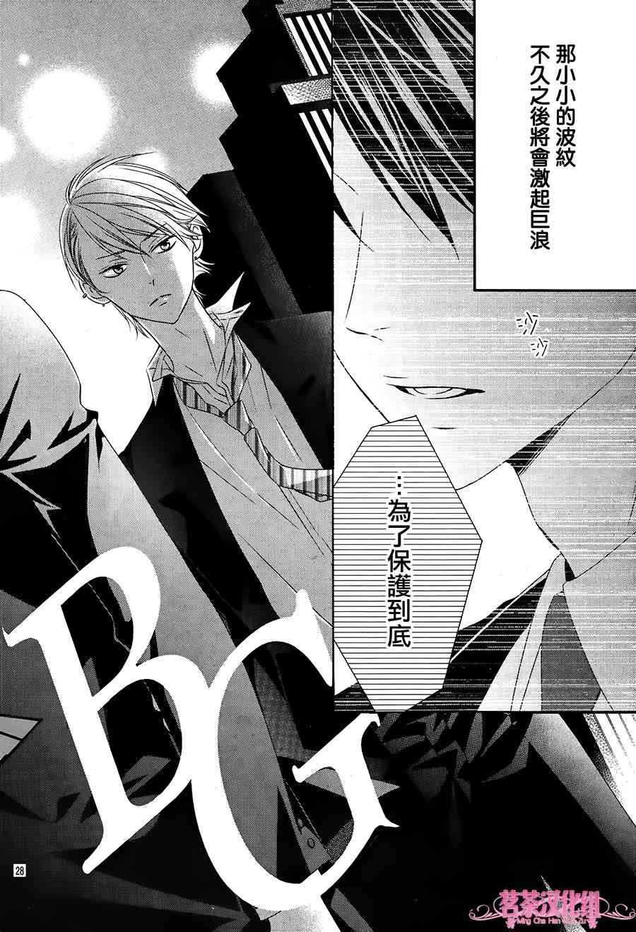 那个女孩的、俘虏 17话 第27页