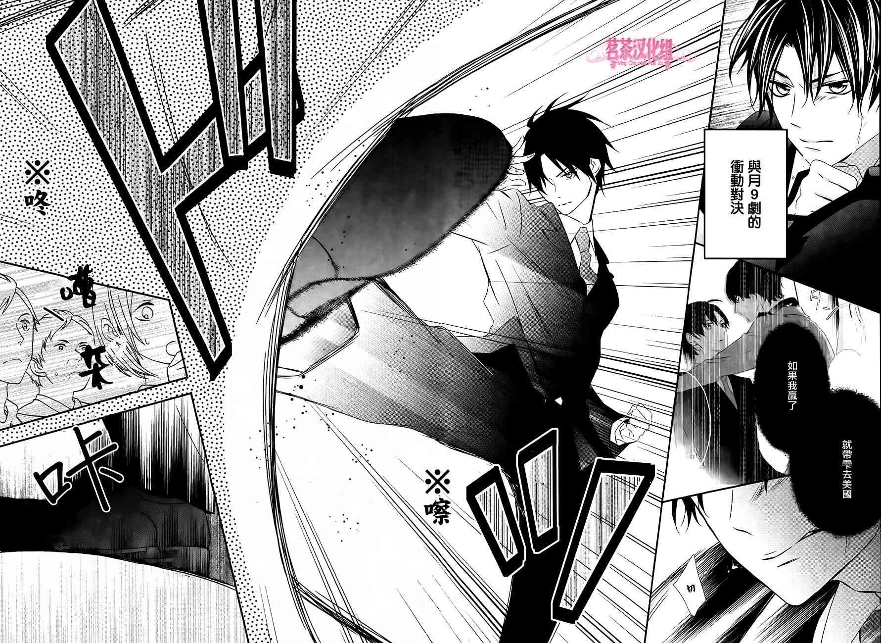 那个女孩的、俘虏 18话 第2页