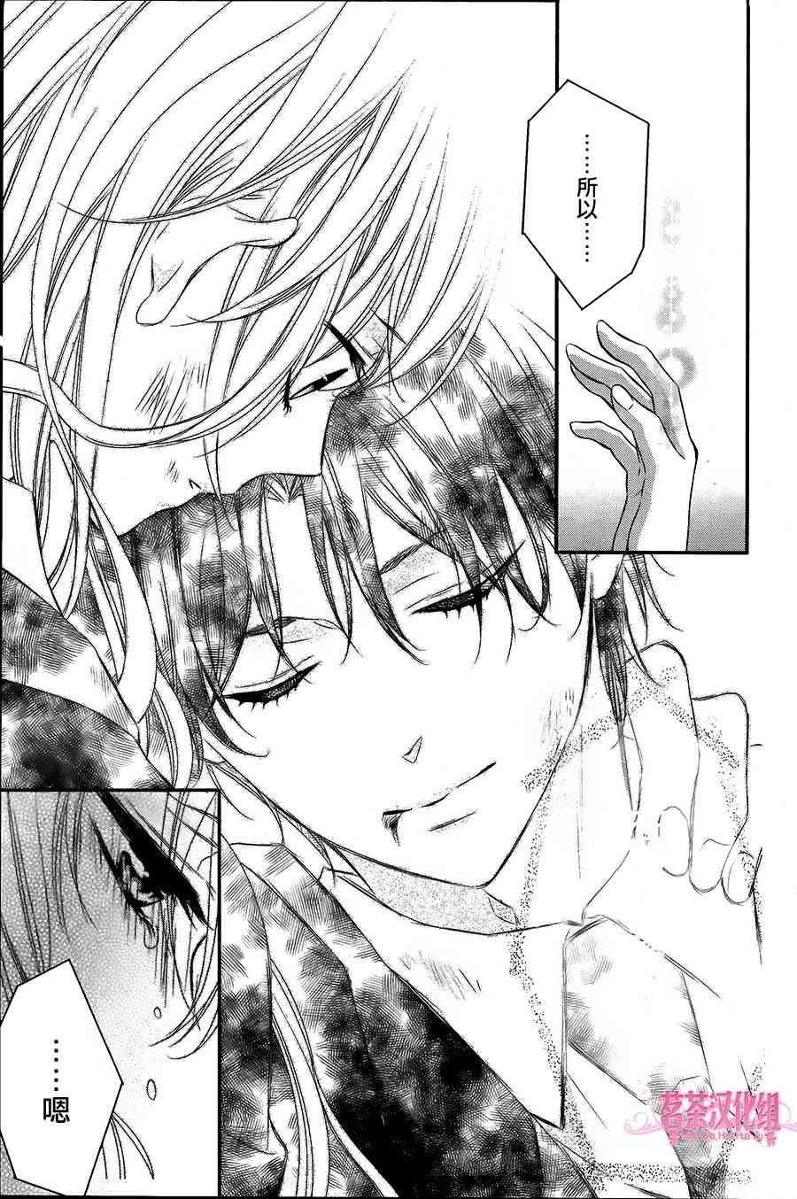 那个女孩的、俘虏 18话 第18页