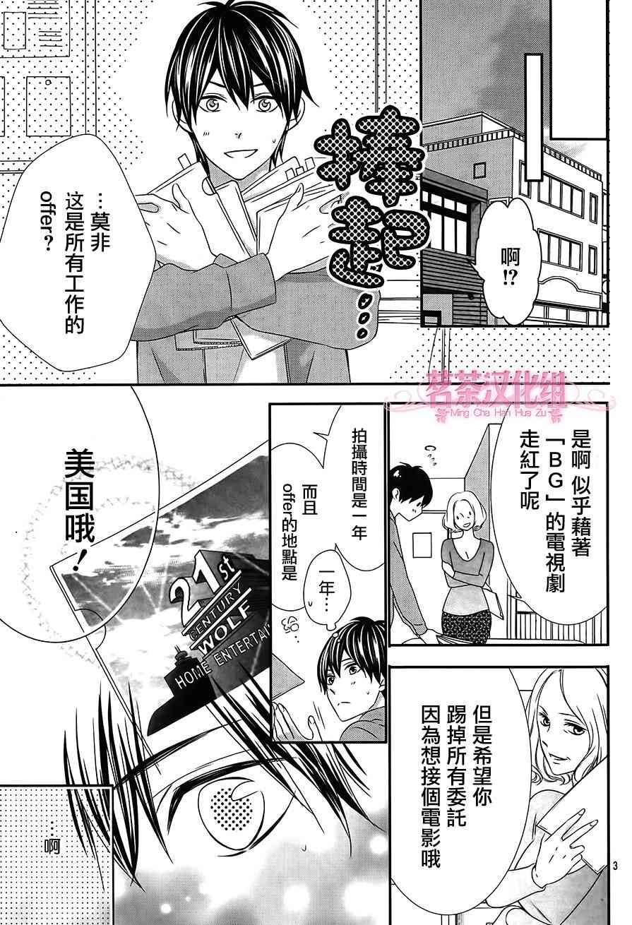 那个女孩的、俘虏 20话 第2页