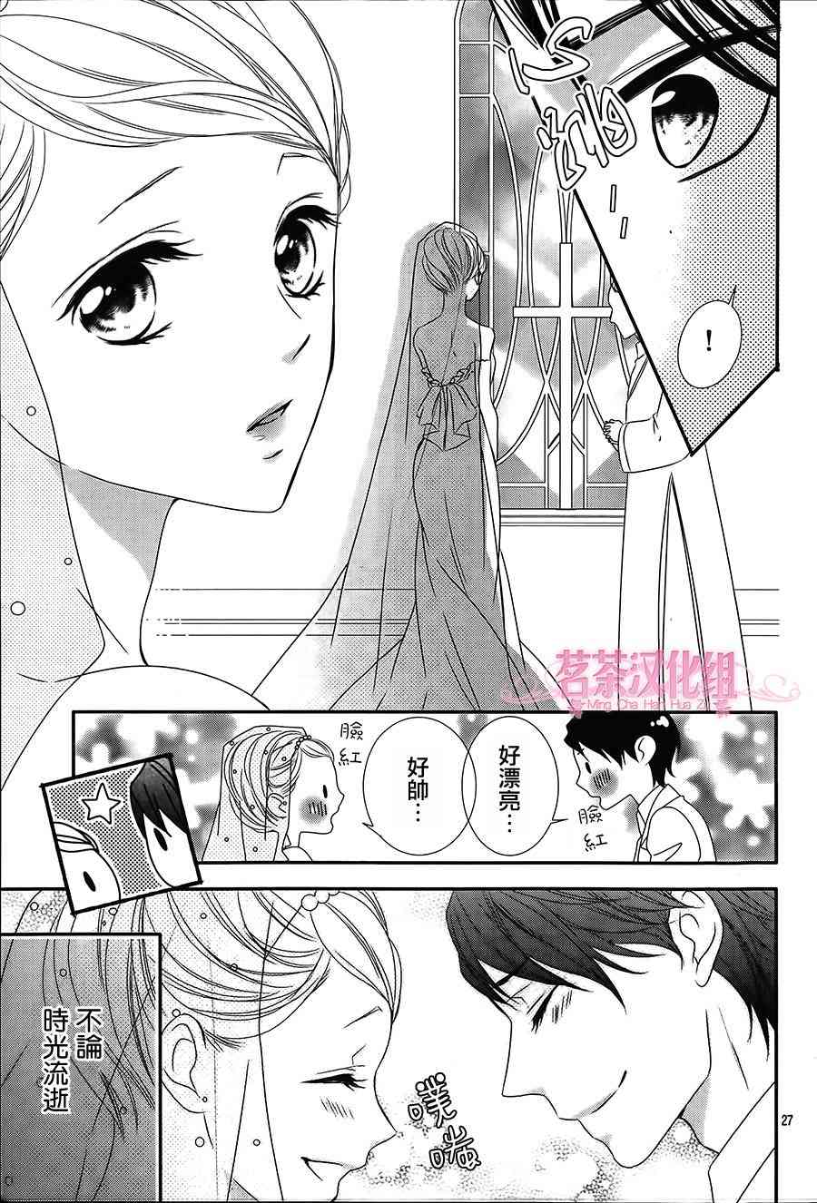 那个女孩的、俘虏 20话 第26页